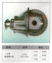 7-19"_齒輪減速機_7價格_優(yōu)質(zhì)7批發(fā)/采購 